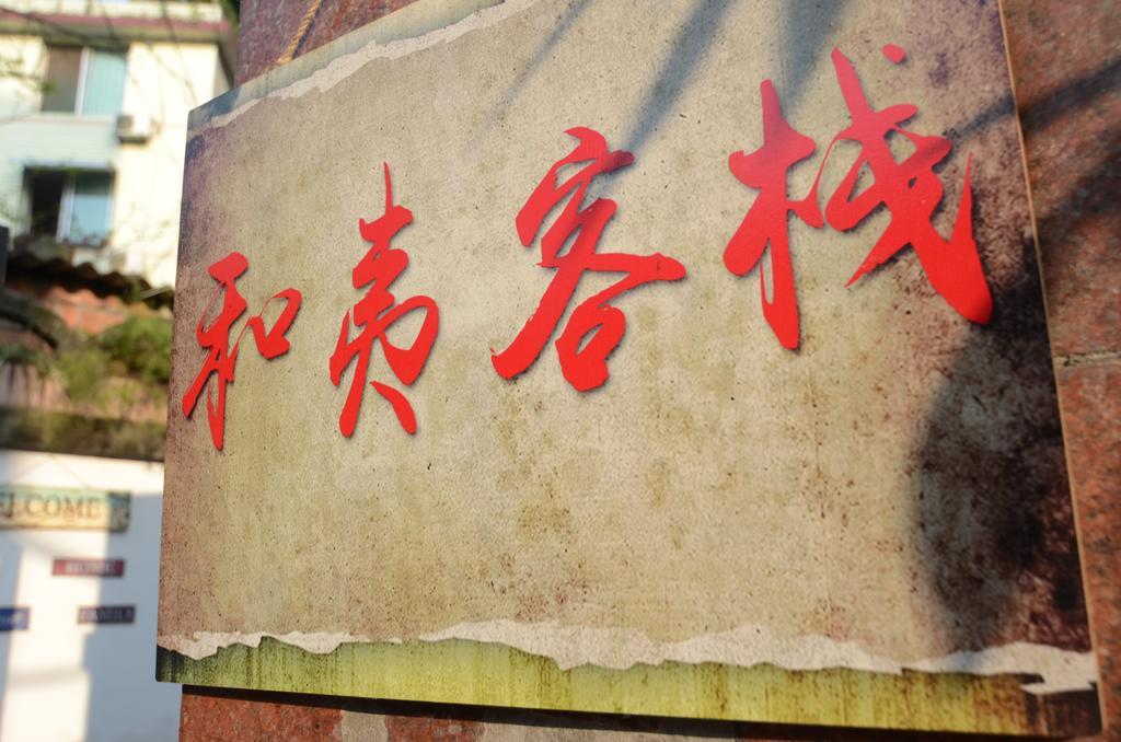 Peace Inn The Leshan Giant Buddha Branch Esterno foto